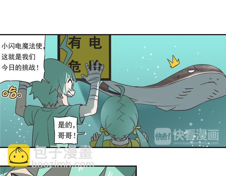 突发掉落9 可恶的熊孩子4