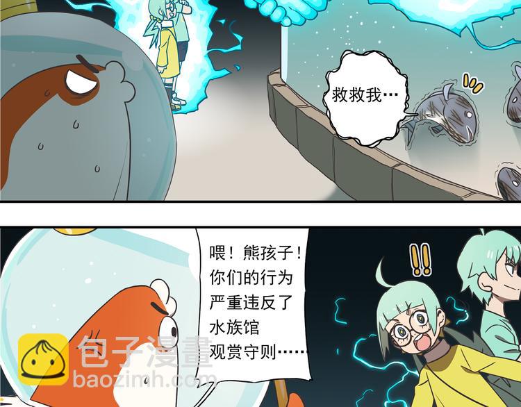 突发掉落9 可恶的熊孩子8