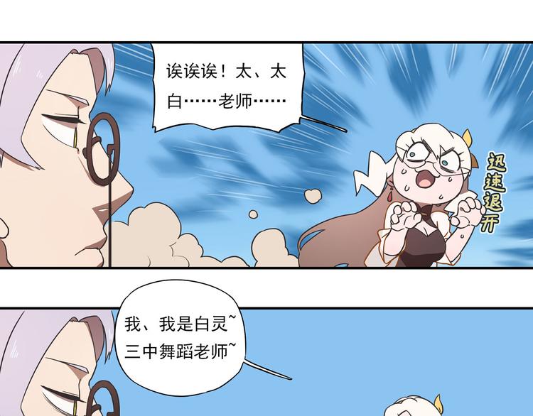 突发掉落14 美少女，变身！12