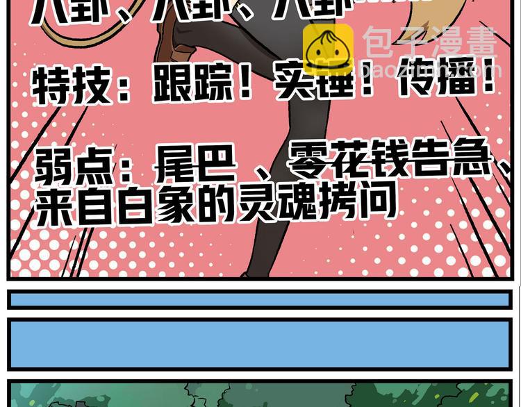 西城天高1 天高宣传部长2