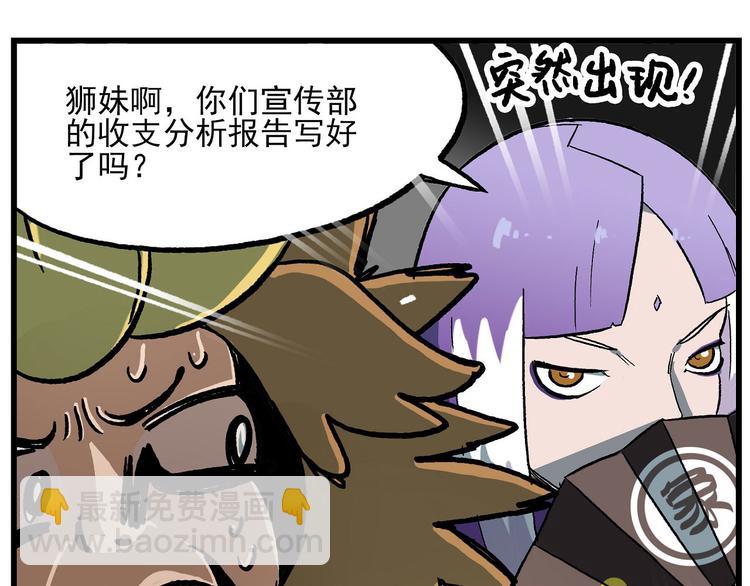 西城天高2 狮妹捕鹏，白象在后4