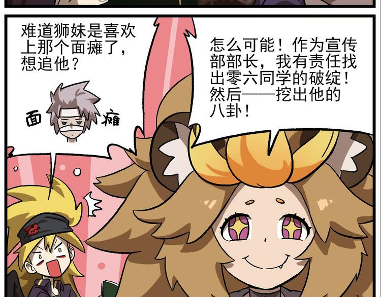 西城天高4 还是孩子4