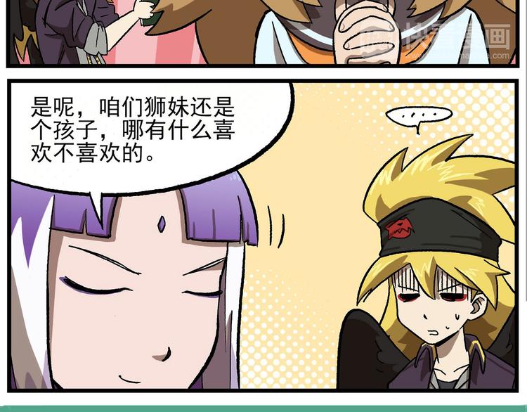 西城天高4 还是孩子5
