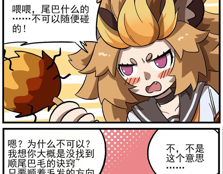 西城天高6 尾巴什么的不可以2