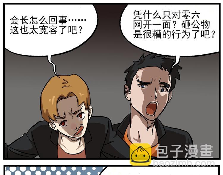 西城天高12 特殊学生5