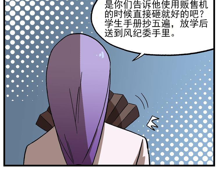 西城天高12 特殊学生6