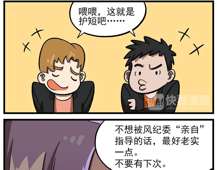 西城天高12 特殊学生7