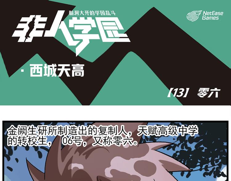 西城天高13 零六0