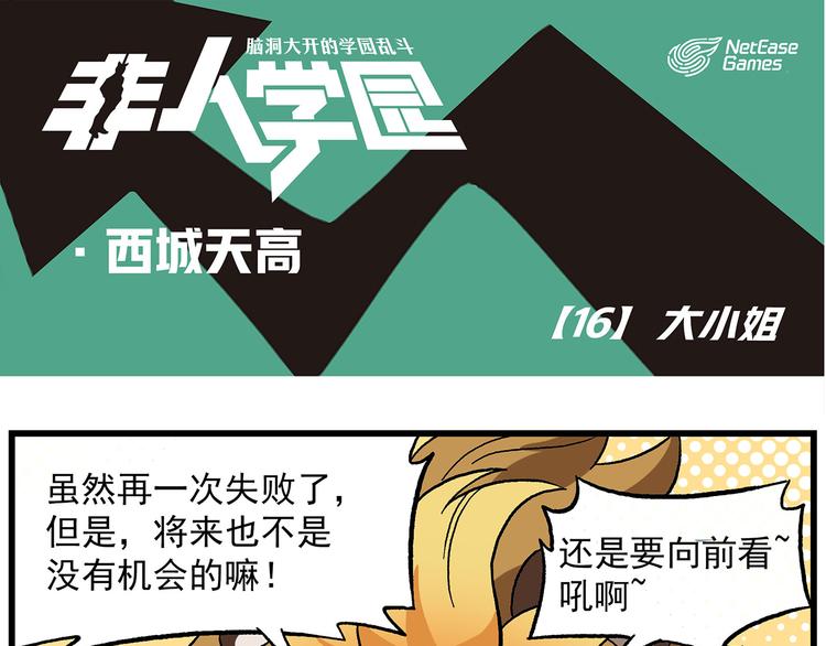 西城天高16 大小姐0