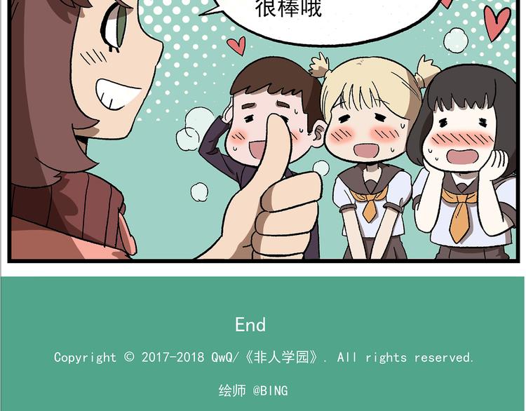 西城天高22 男子汉气概9