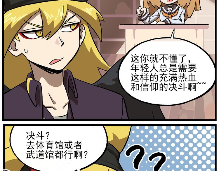 西城天高23 鹏仔什么都不懂2