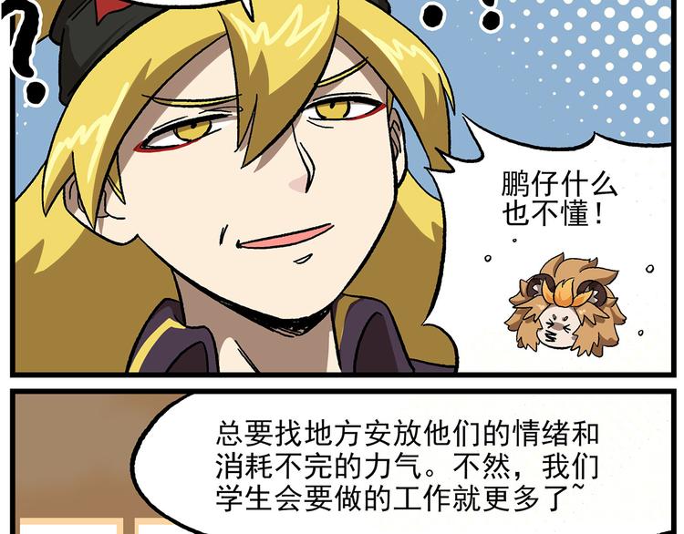 西城天高23 鹏仔什么都不懂3