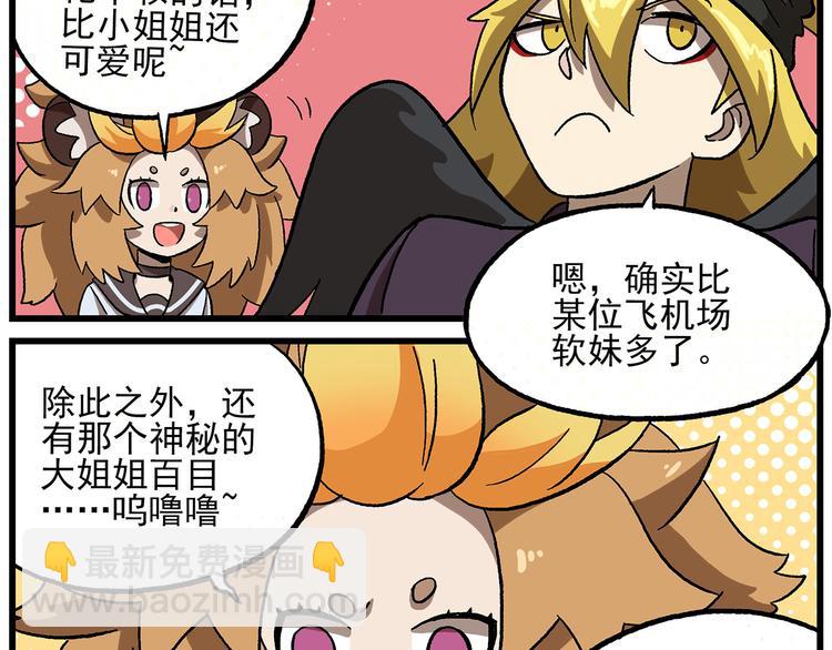 西城天高23 鹏仔什么都不懂8