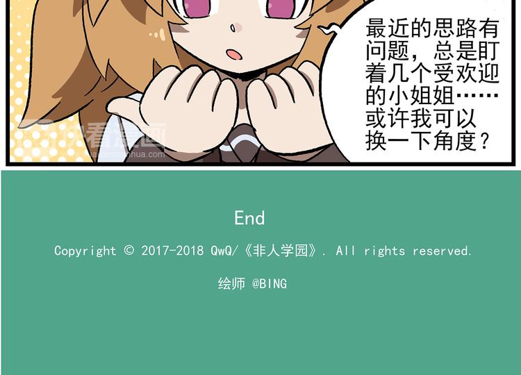 西城天高23 鹏仔什么都不懂9