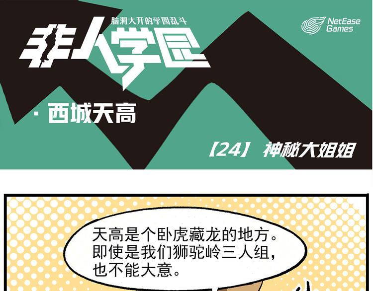 西城天高24 神秘大姐姐0