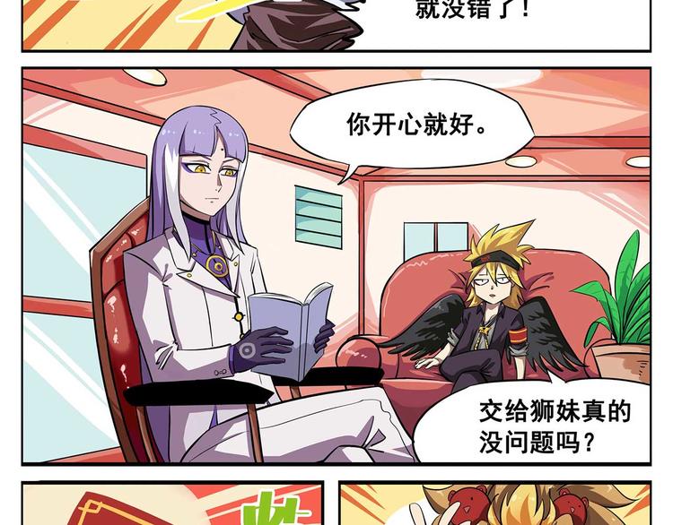 春节2 请交给宣传部长2