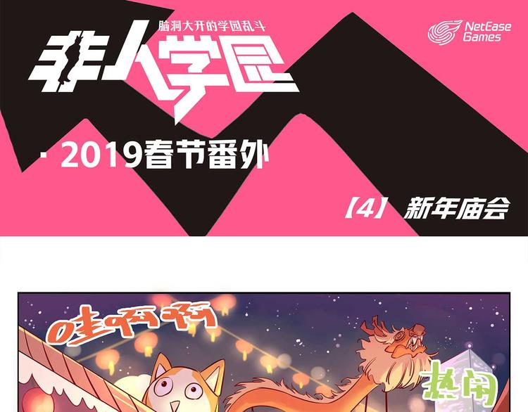 春节4 新年庙会0