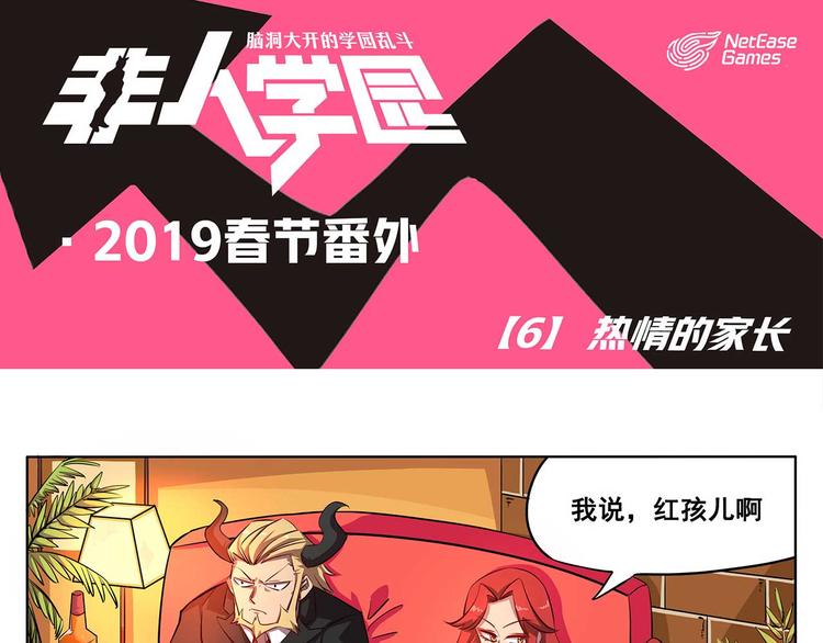 春节6 热情的家长0