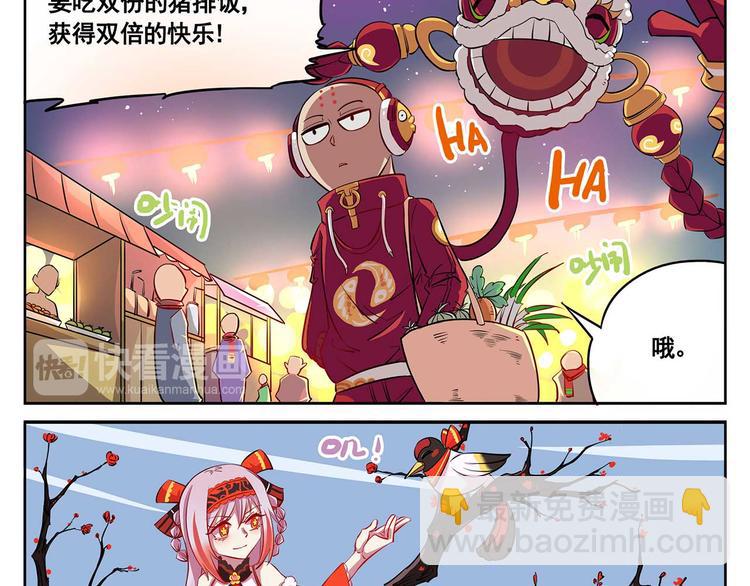 春节9 大过年的6