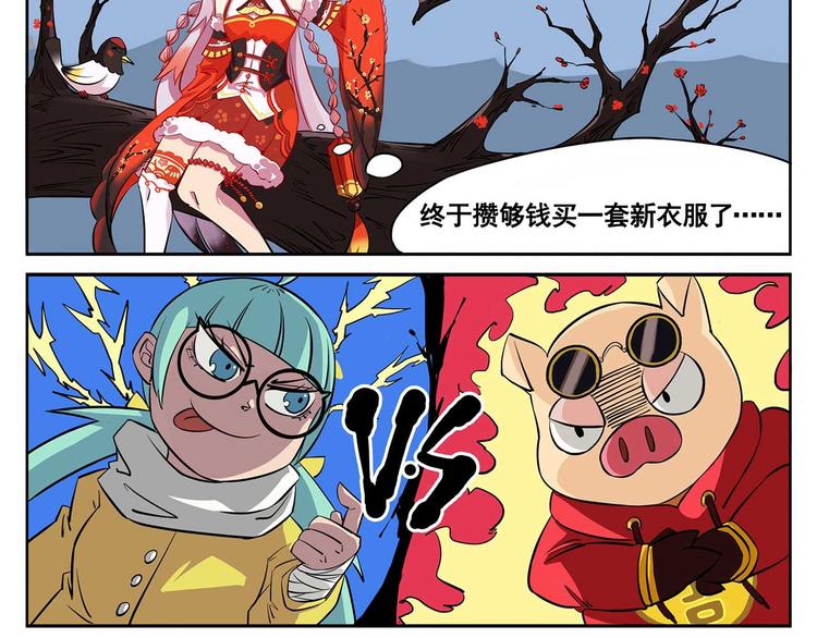 春节9 大过年的7