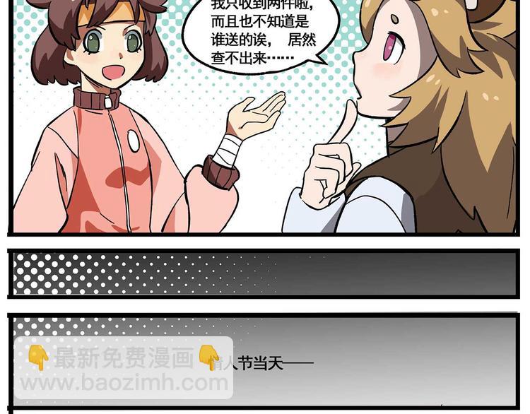 西城天高28 好多好多礼物6