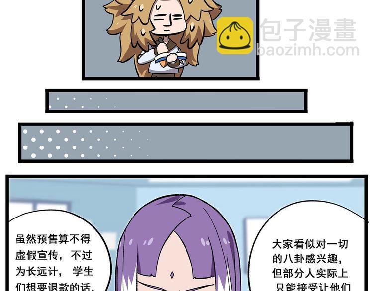 西城天高29 宣传部危机11