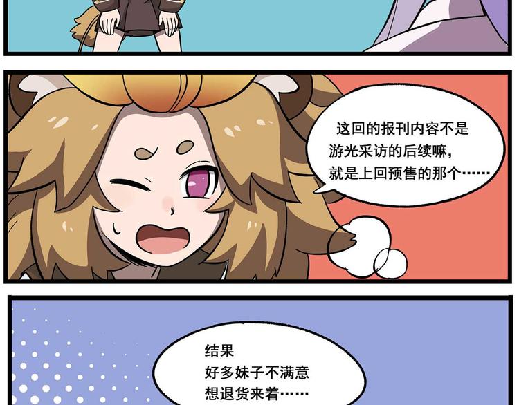 西城天高29 宣传部危机2