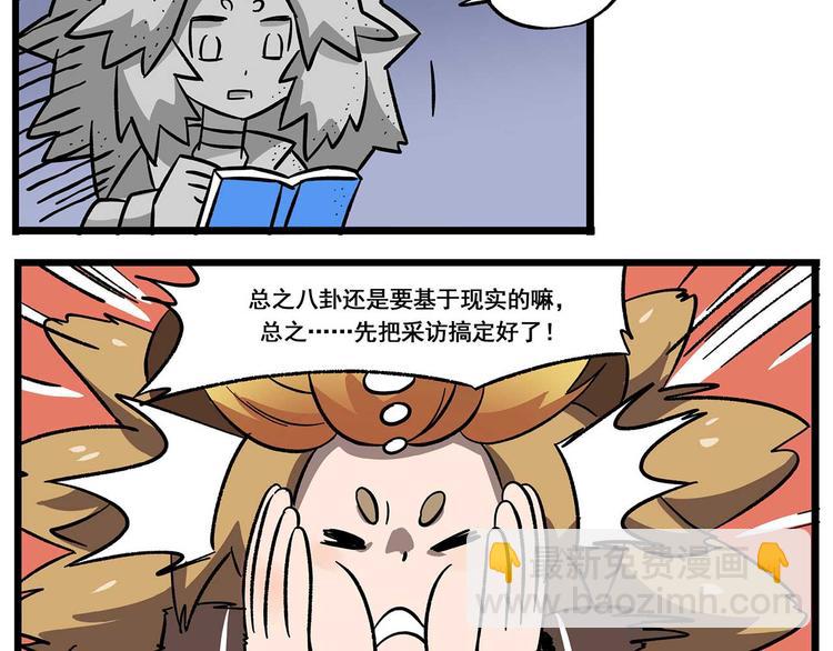 西城天高29 宣传部危机5
