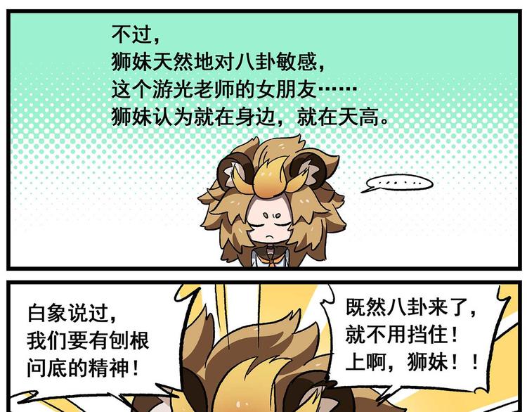 西城天高30 日与月1