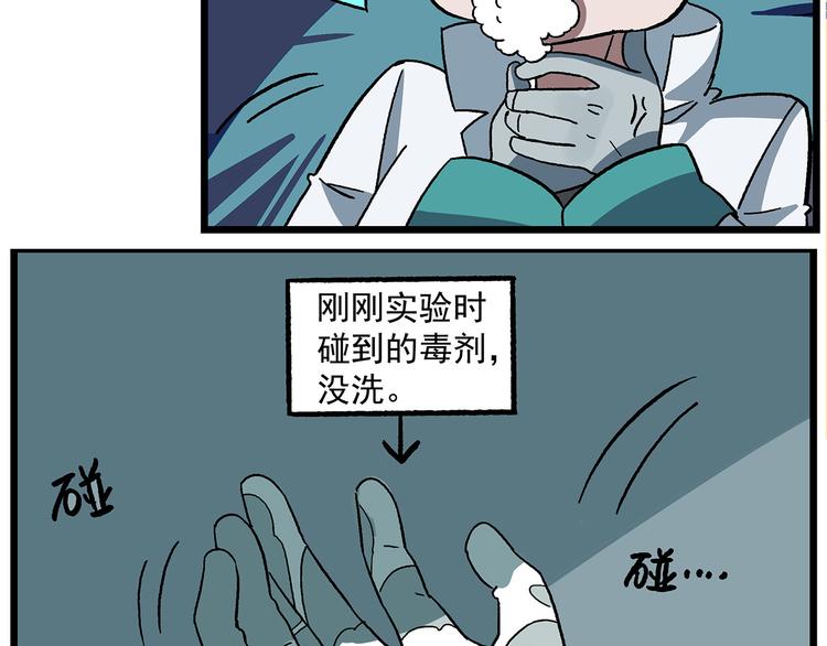 西城天高40 实验之后要洗手12