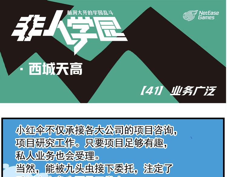 西城天高41 业务广泛0