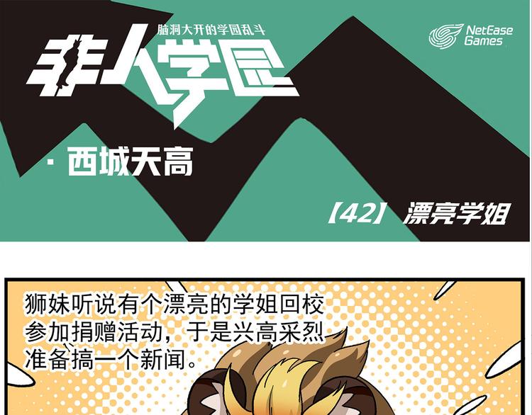 西城天高42 漂亮学姐0