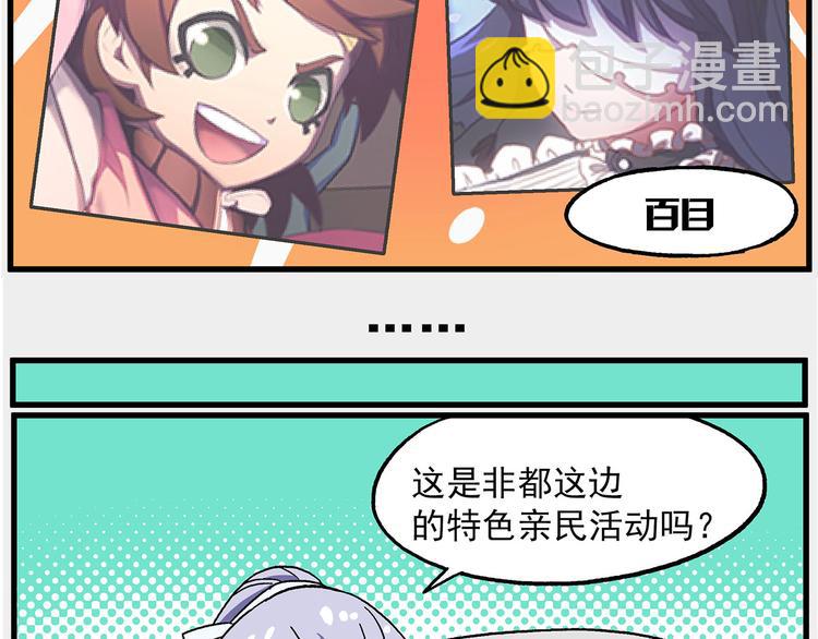 西城天高43 美少女评选①5