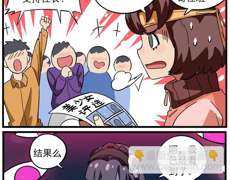 西城天高44 美少女评选②2