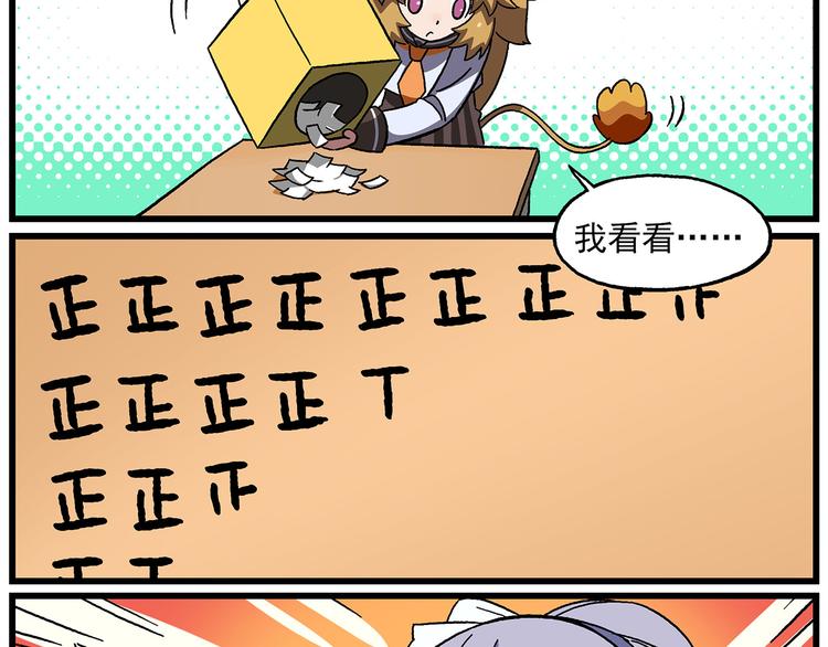 西城天高45 毫无意外的结果1