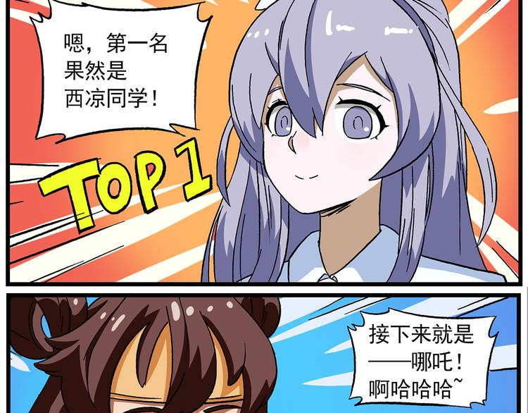 西城天高45 毫无意外的结果2