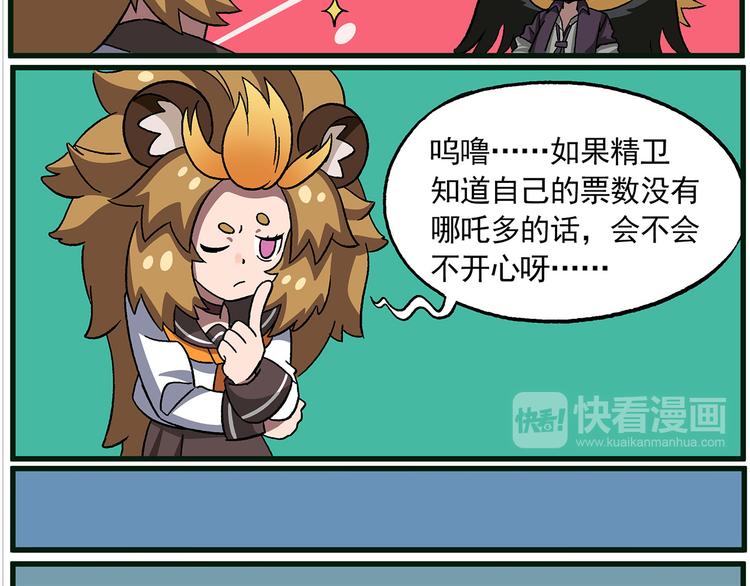 西城天高45 毫无意外的结果9