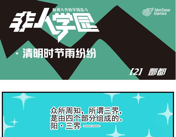 清明时节2 酆都0