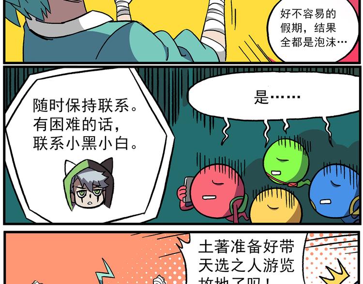 清明时节3 天选游客10
