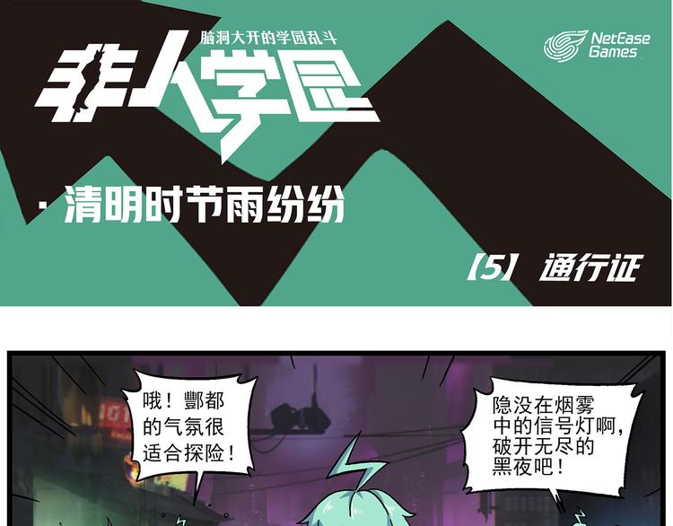 清明时节5 通行证0