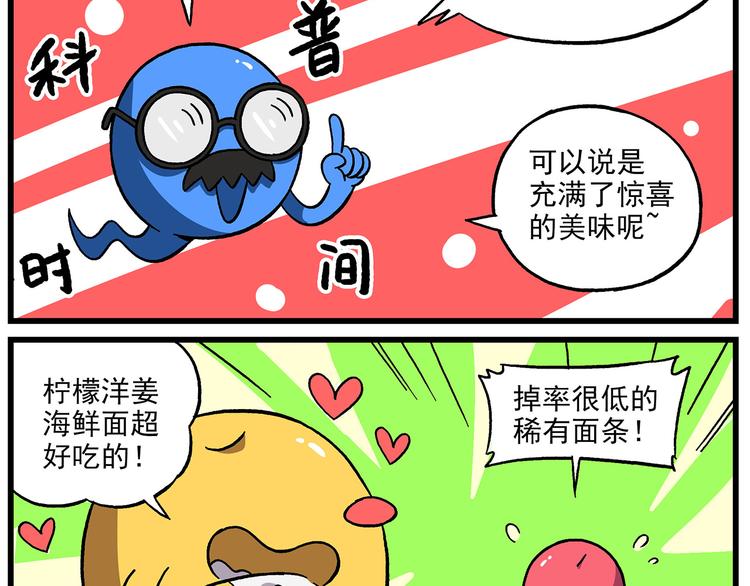 清明时节-6-牛头马面馆3