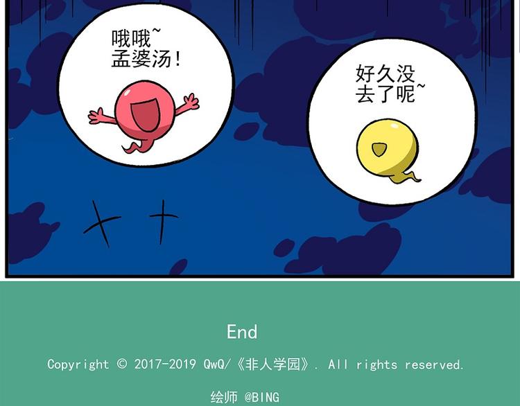 清明时节-8-离去之地11