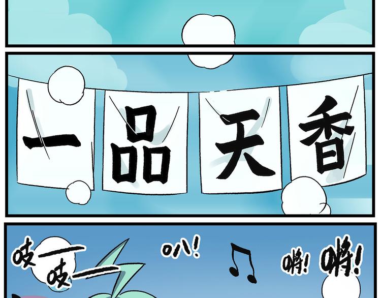 清明时节-10-特别安排8