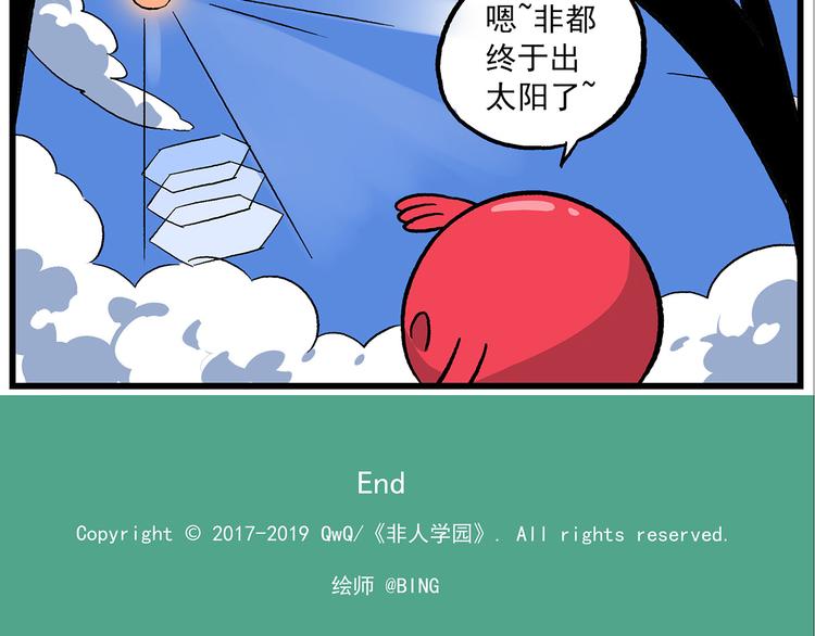 清明时节-12-重返非都11