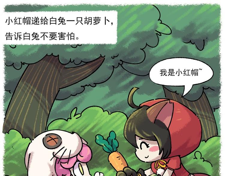 小红帽 1-雨蛙与白兔14