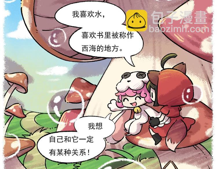 小红帽 1-雨蛙与白兔16