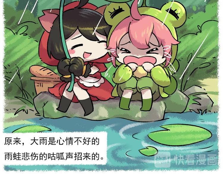 小红帽 1-雨蛙与白兔6
