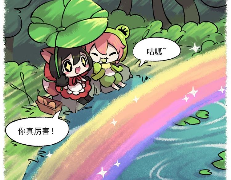 小红帽 1-雨蛙与白兔9