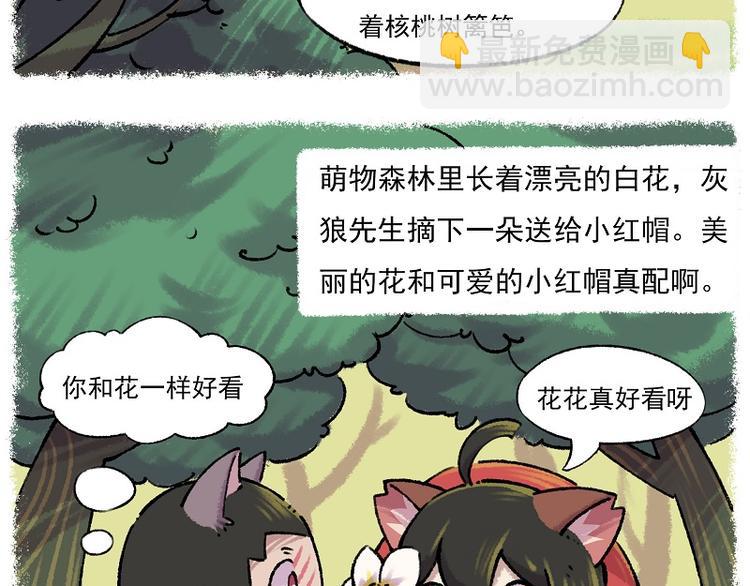 小红帽 2-灰狼先生10