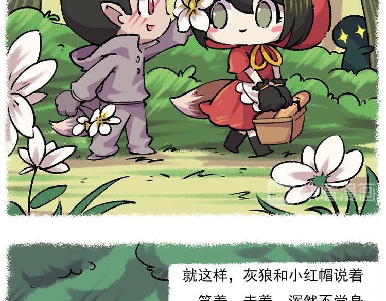 小红帽 2-灰狼先生11